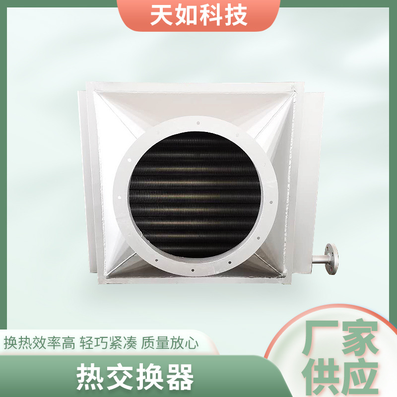 南京热交换器